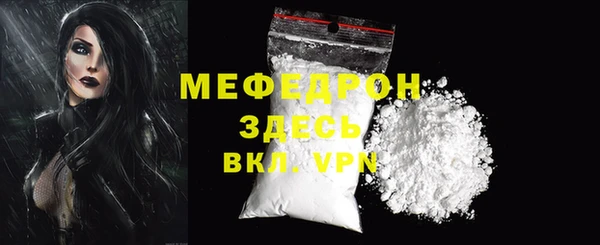 мяу мяу кристалл Верхнеуральск