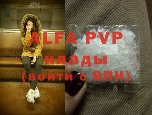 альфа пвп VHQ Верея