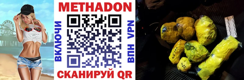 где купить   МЕГА ссылка  Метадон methadone  Вяземский 